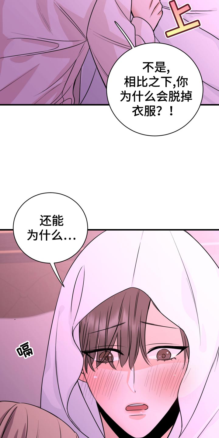 复仇恋情漫画,第30章：没有任何关系3图