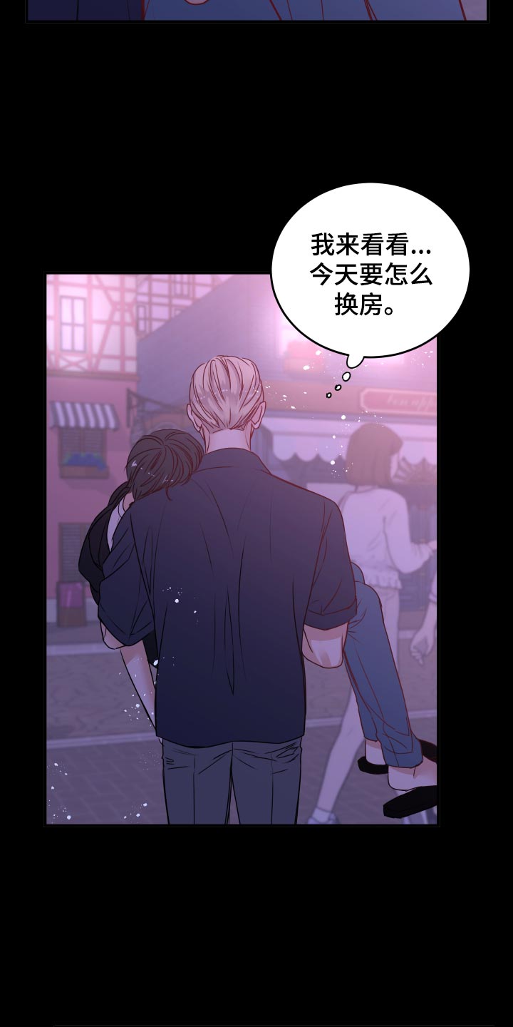 复仇恋情漫画,第23章：饭局1图