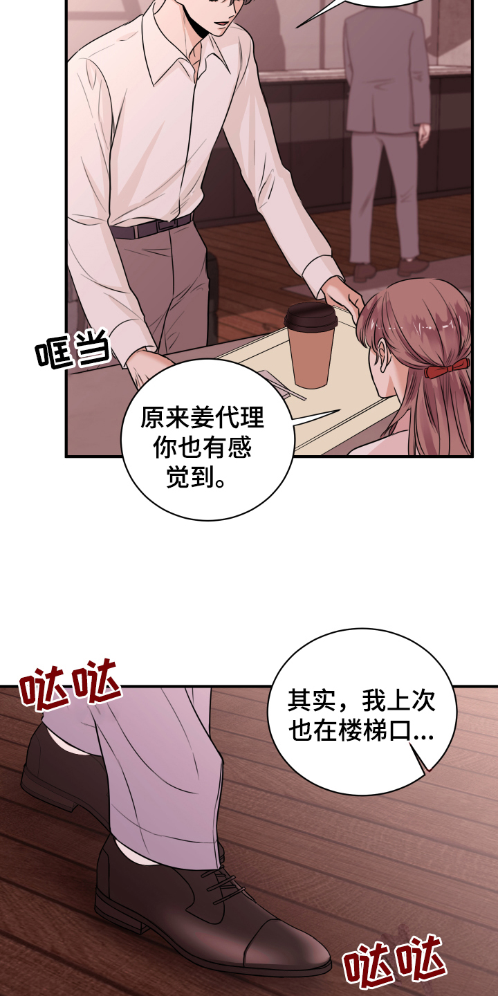 复仇恋情漫画,第1章：秘密恋人3图