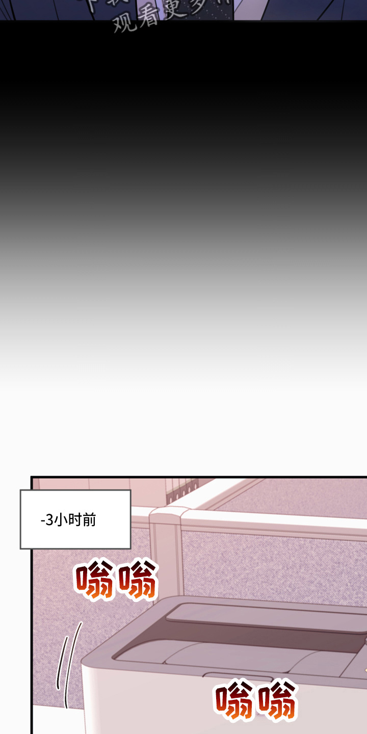 复仇恋情漫画,第48章：来报仇4图