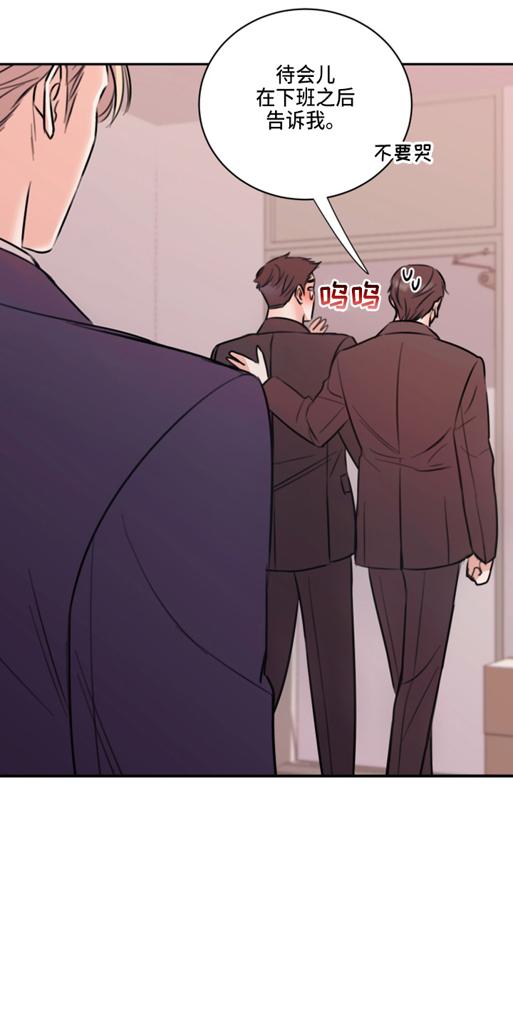 复仇恋情漫画,第48章：来报仇1图