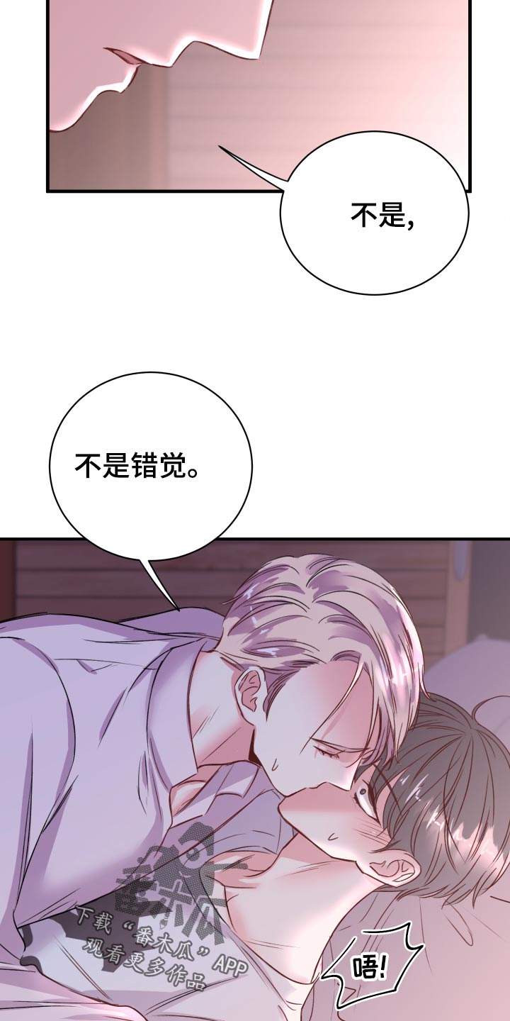 复仇恋情漫画,第21章：偷吻的惩罚5图