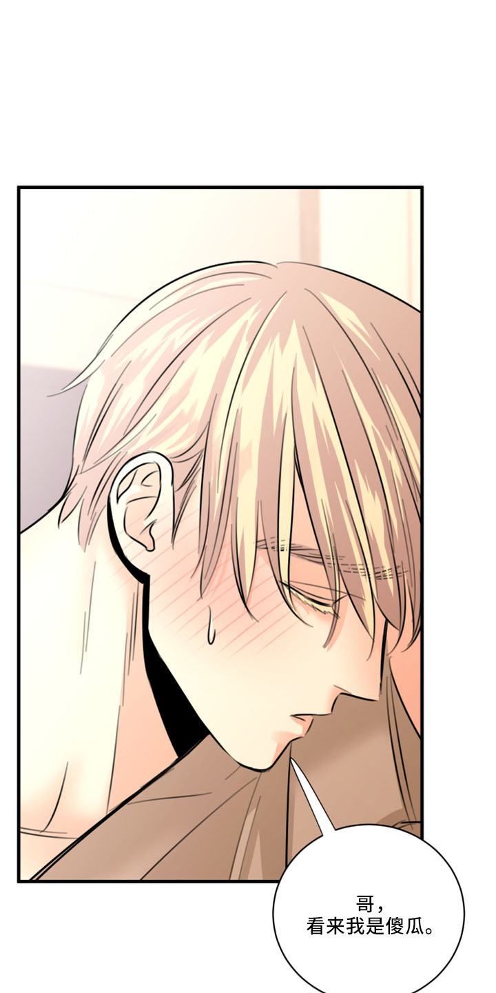 复仇恋情漫画,第55章：没想过4图