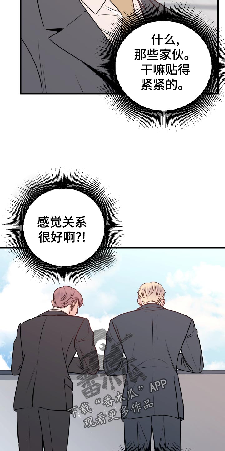 复仇恋情漫画,第27章：偷听4图