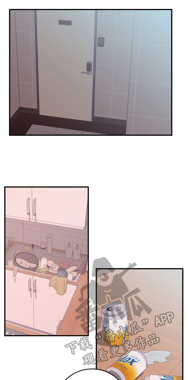 复仇恋情漫画,第9章：醉酒4图