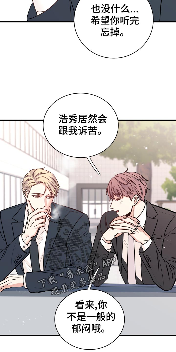 复仇恋情漫画,第27章：偷听4图