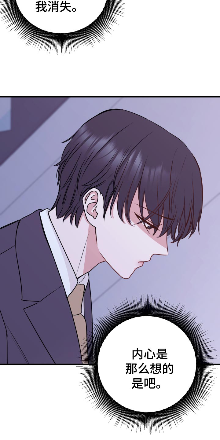 复仇恋情漫画,第27章：偷听5图
