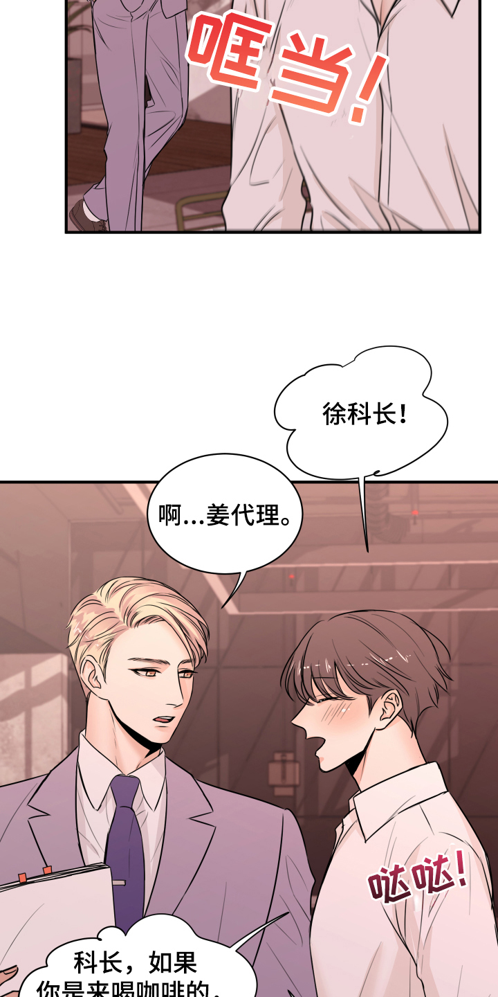 复仇恋情漫画,第1章：秘密恋人1图