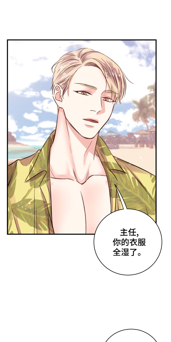 复仇恋情漫画,第19章：讨好5图