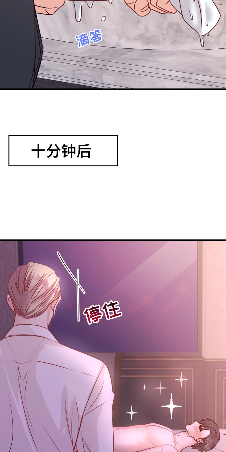 复仇恋情漫画,第30章：没有任何关系5图