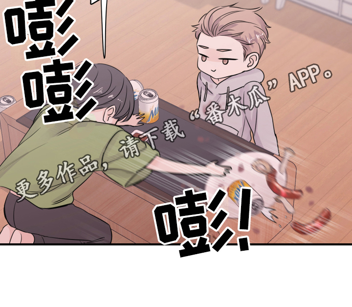 复仇恋情漫画,第9章：醉酒2图