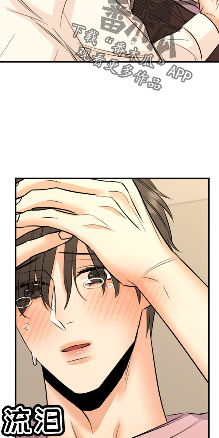 复仇恋情漫画,第52章：不接受1图