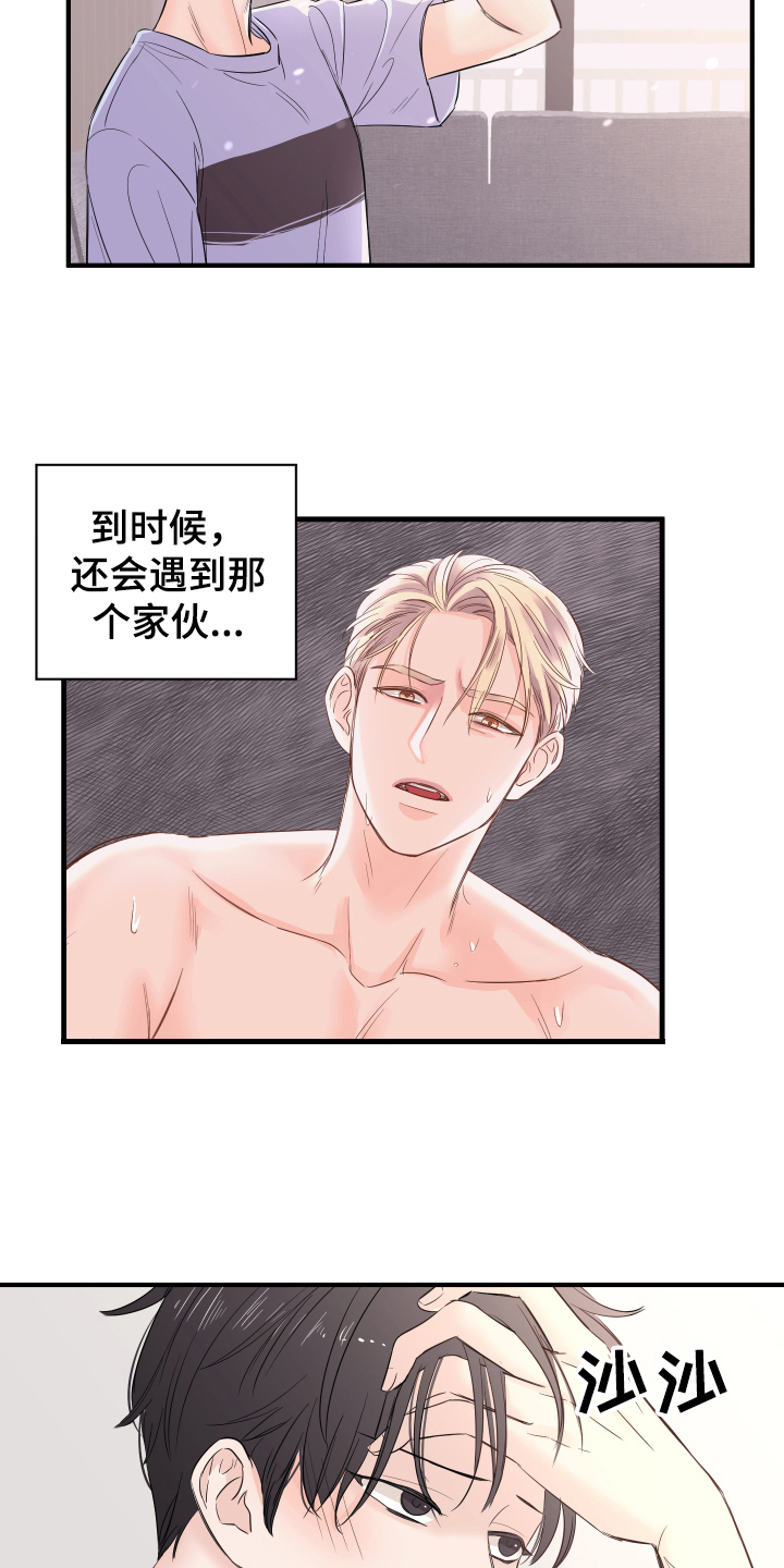 复仇恋情漫画,第12章：计划4图