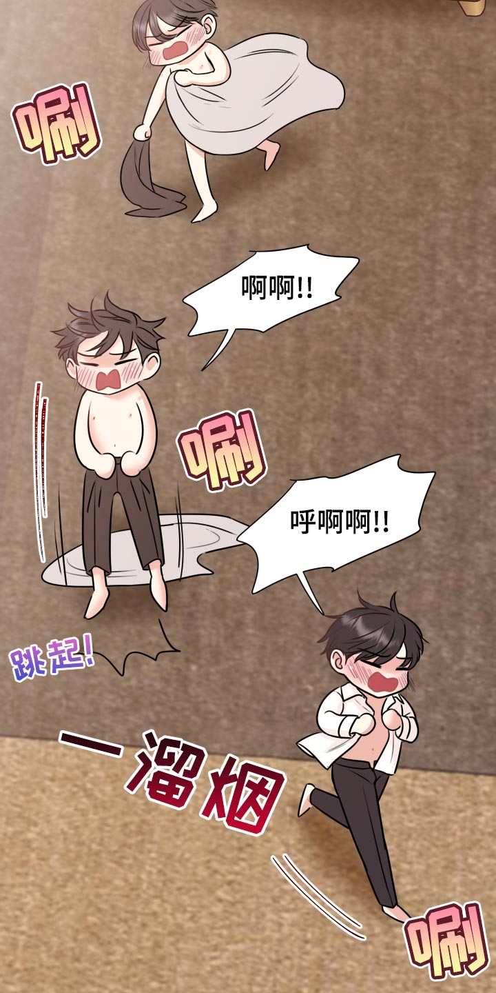 复仇恋情漫画,第32章：怎么面对2图