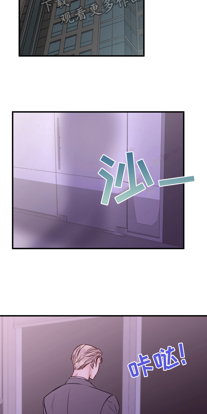 复仇恋情漫画,第7章：还东西1图