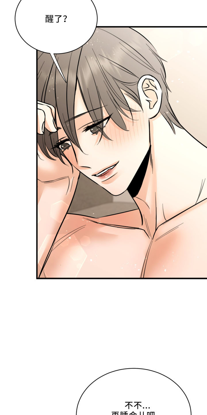 复仇恋情漫画,第53章：好玩的3图