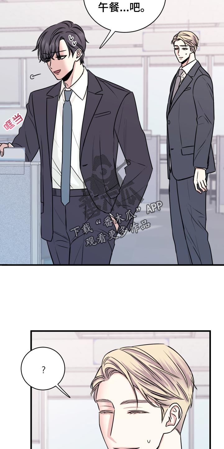 复仇恋情漫画,第28章：原封不动还给他2图