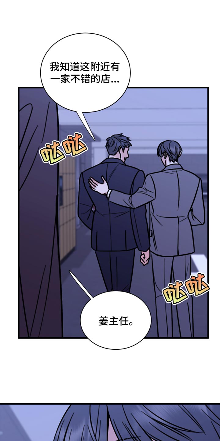 复仇恋情漫画,第41章：马上结束的梦1图