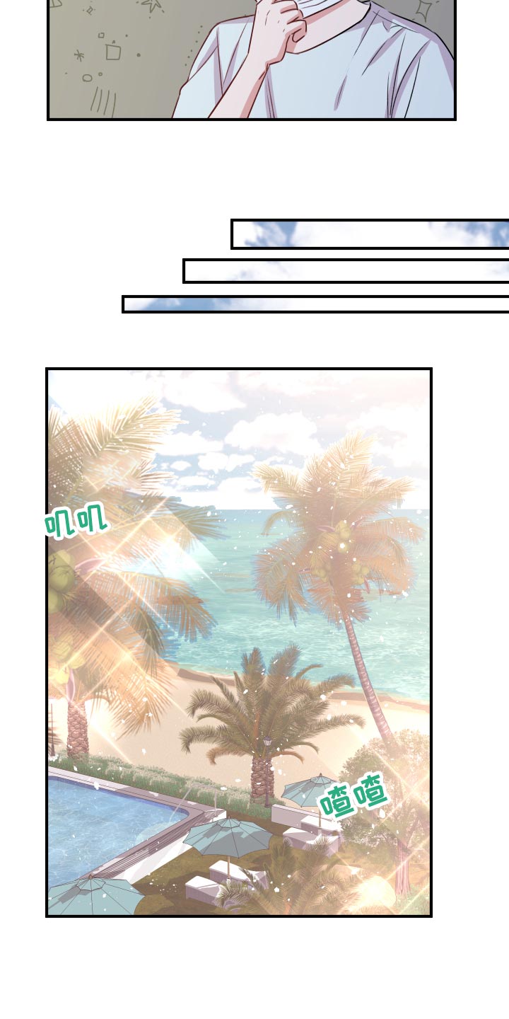 复仇恋情漫画,第21章：偷吻的惩罚5图
