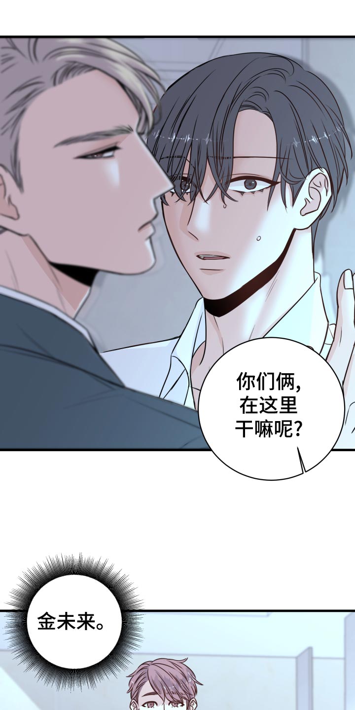 复仇恋情漫画,第25章：撩人手段3图