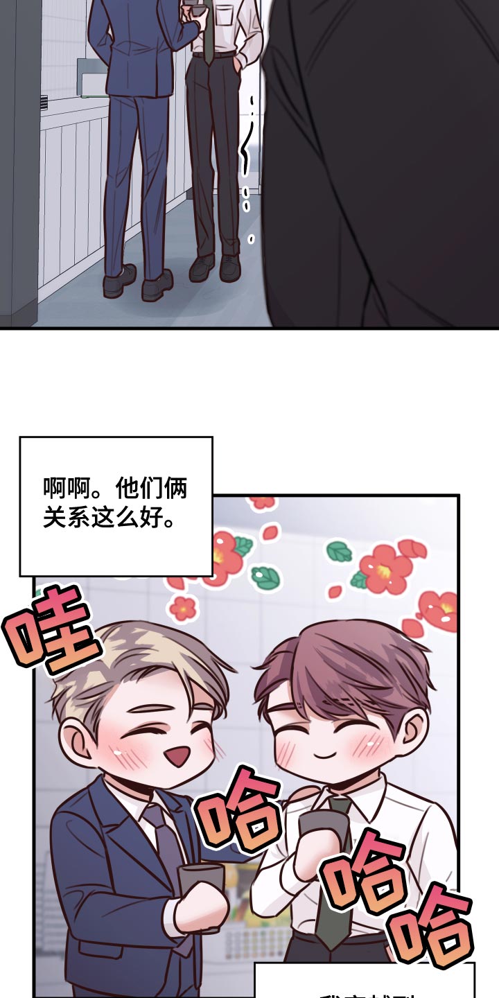 复仇恋情漫画,第39章：好消息1图