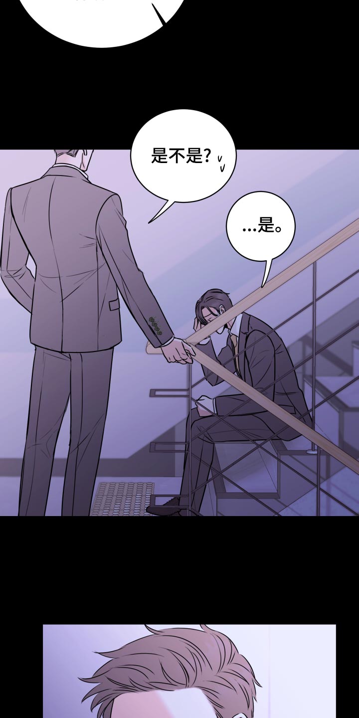 复仇恋情漫画,第28章：原封不动还给他3图