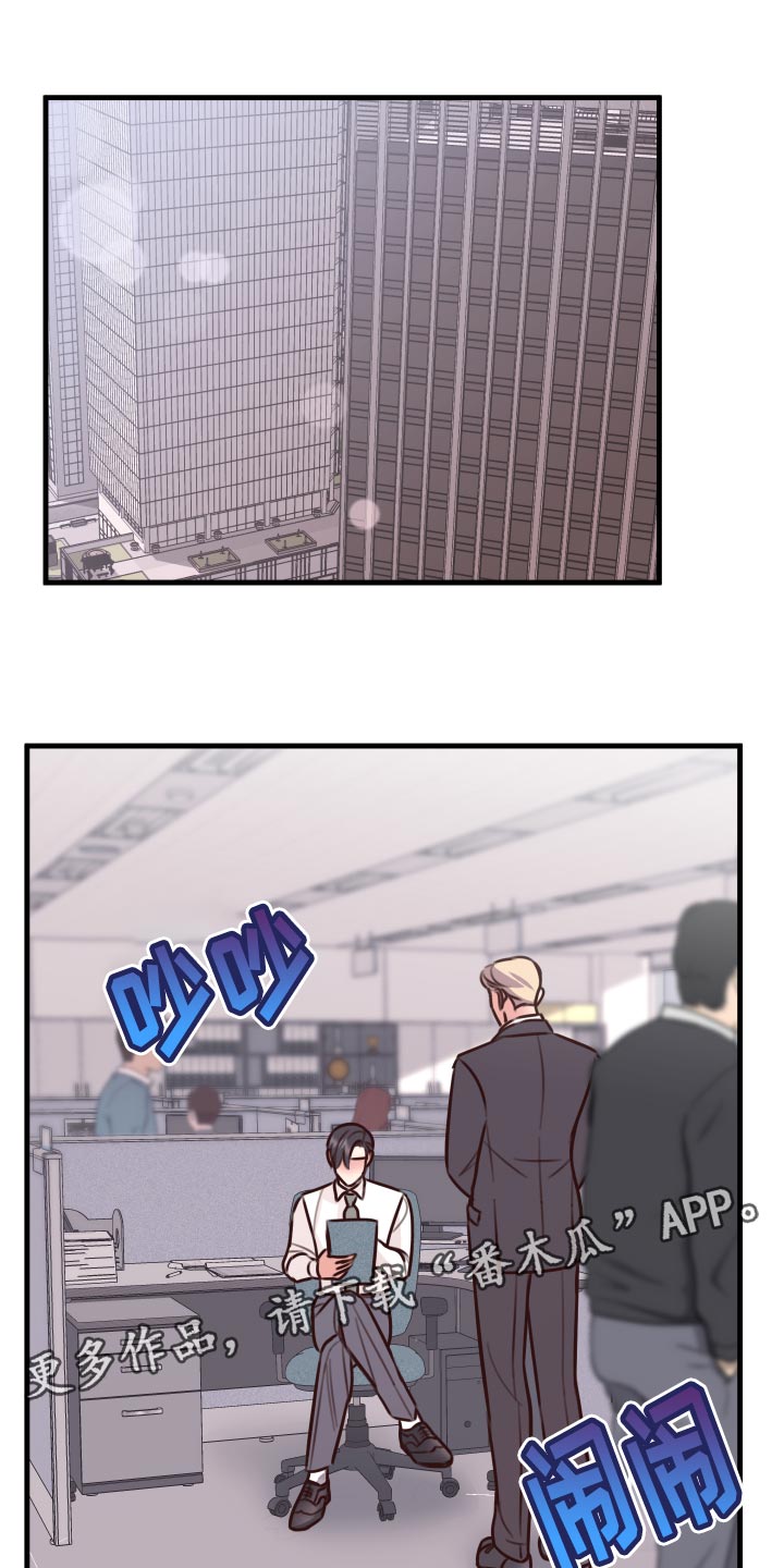 复仇恋情漫画,第38章：人选1图