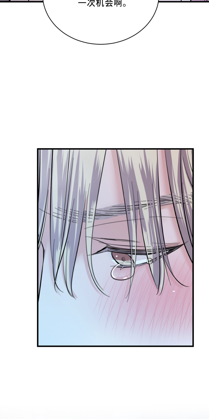 复仇恋情漫画,第57章：五年后5图