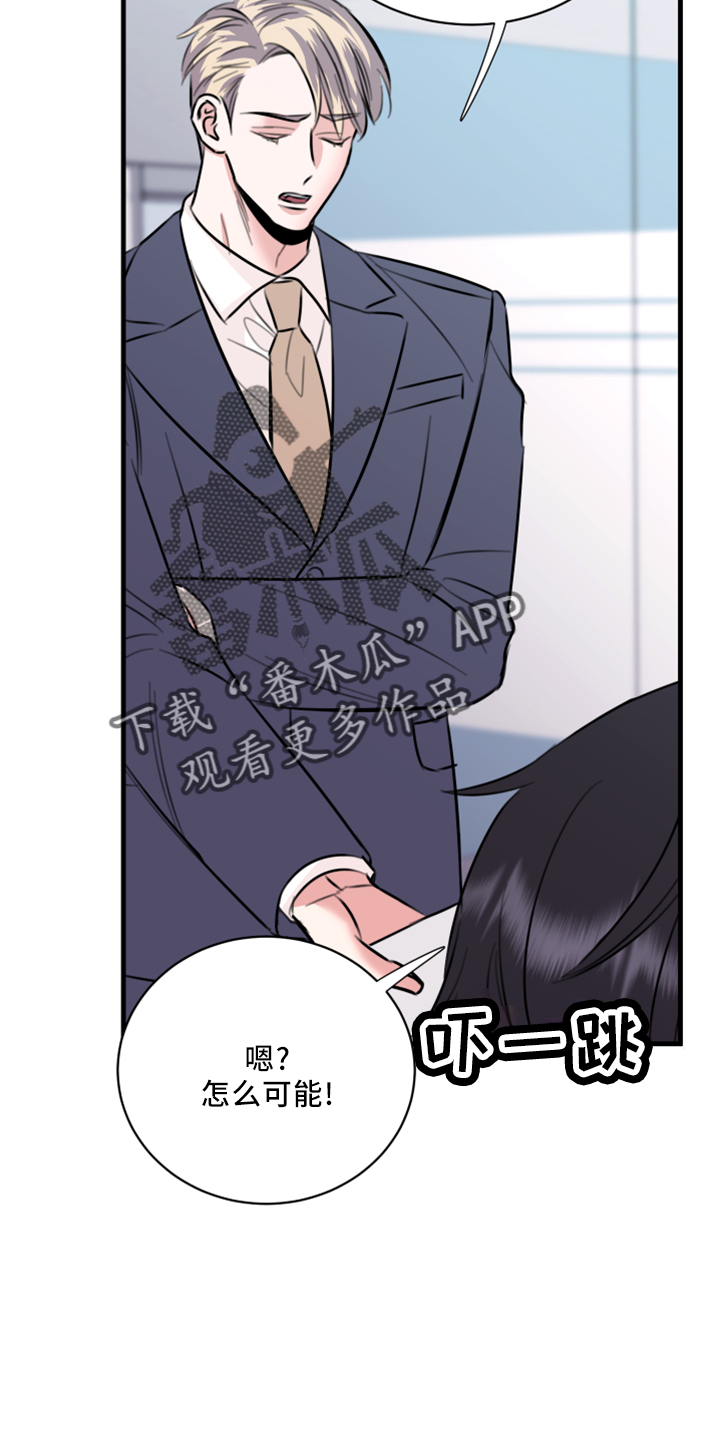复仇恋情漫画,第57章：五年后4图
