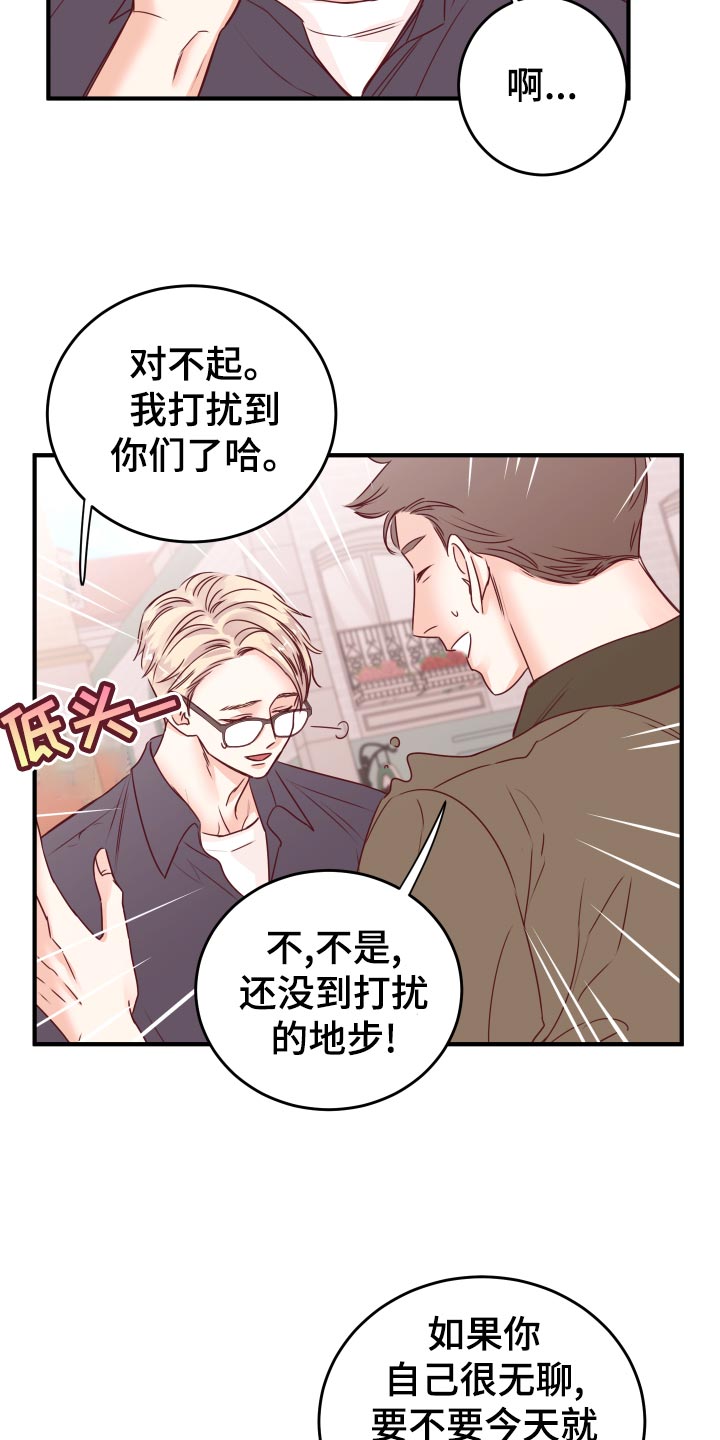 复仇恋情漫画,第22章：假货2图