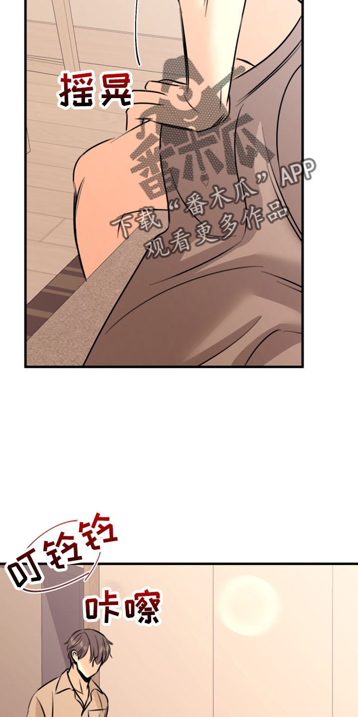 复仇恋情漫画,第54章：威胁2图