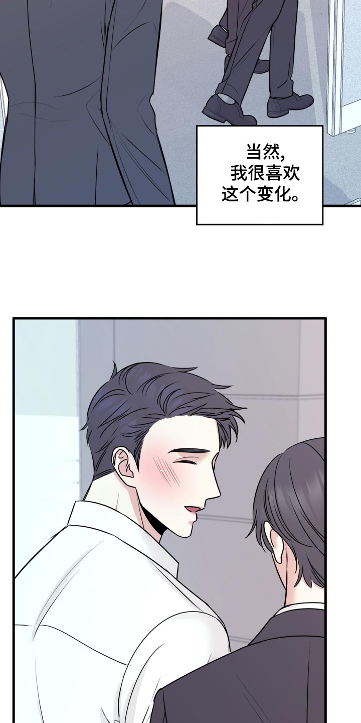 复仇恋情漫画,第28章：原封不动还给他4图
