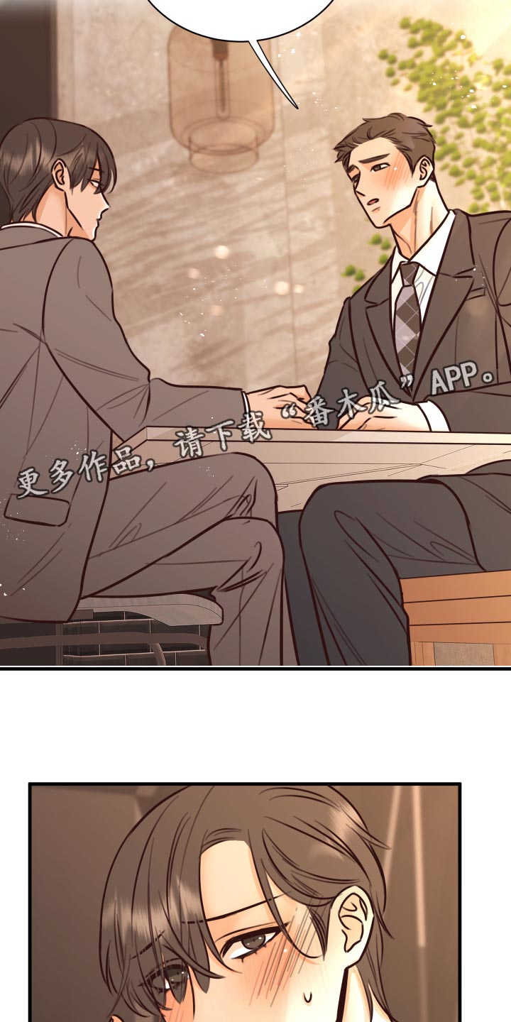 复仇恋情漫画,第38章：人选4图