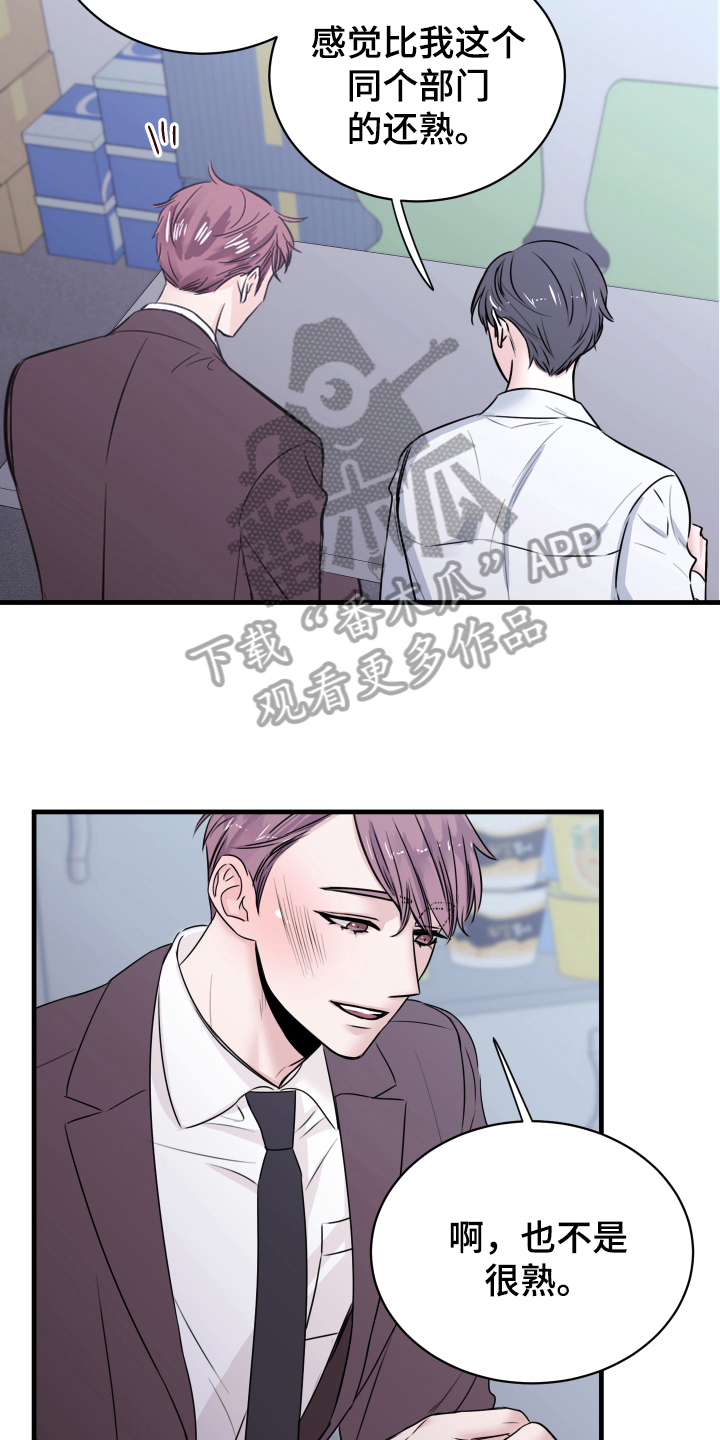 复仇恋情漫画,第4章：确认2图