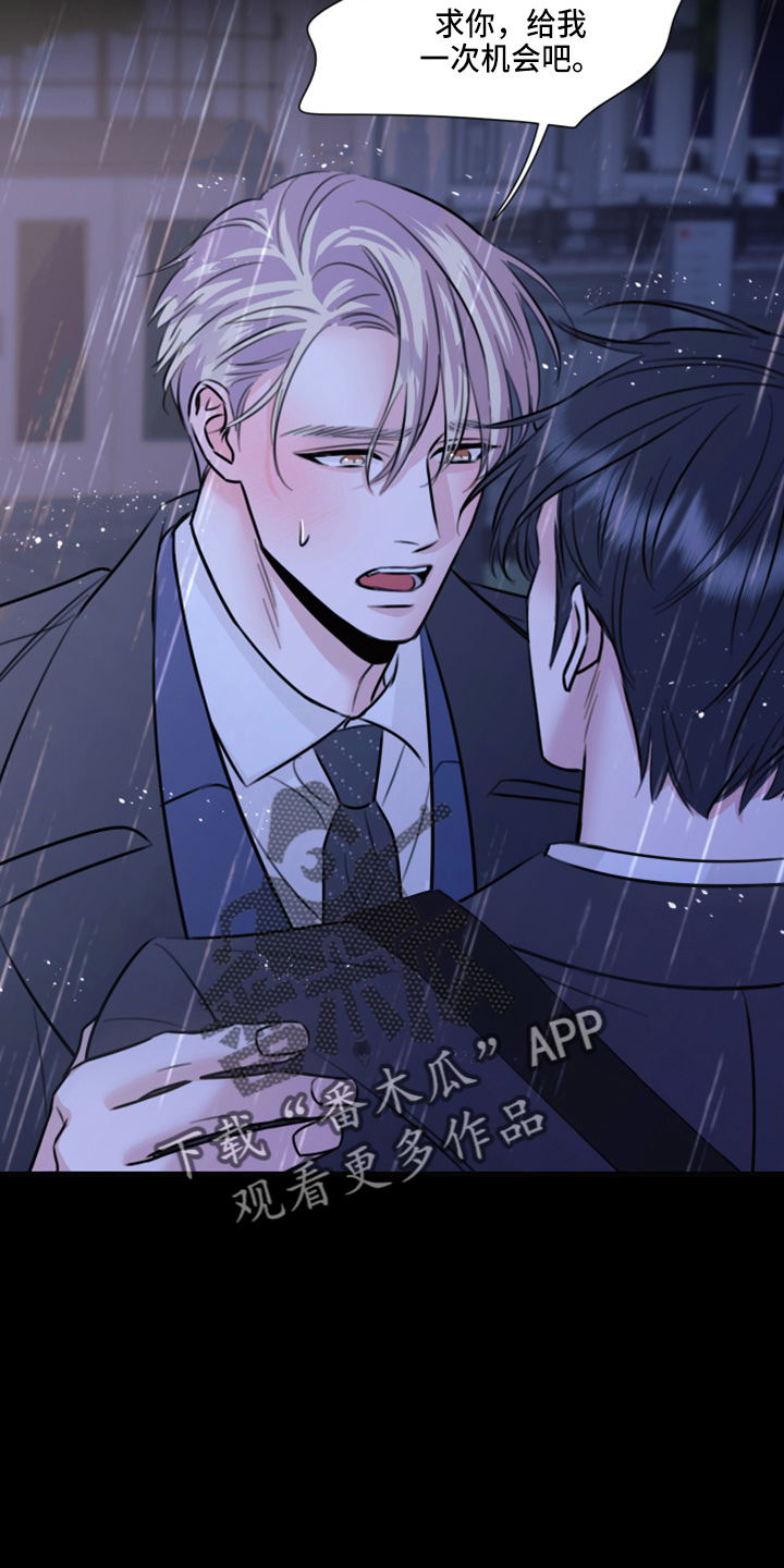 复仇恋情漫画,第49章：劈腿4图