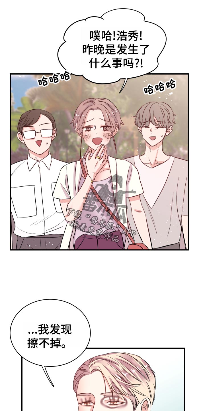 复仇恋情漫画,第21章：偷吻的惩罚1图