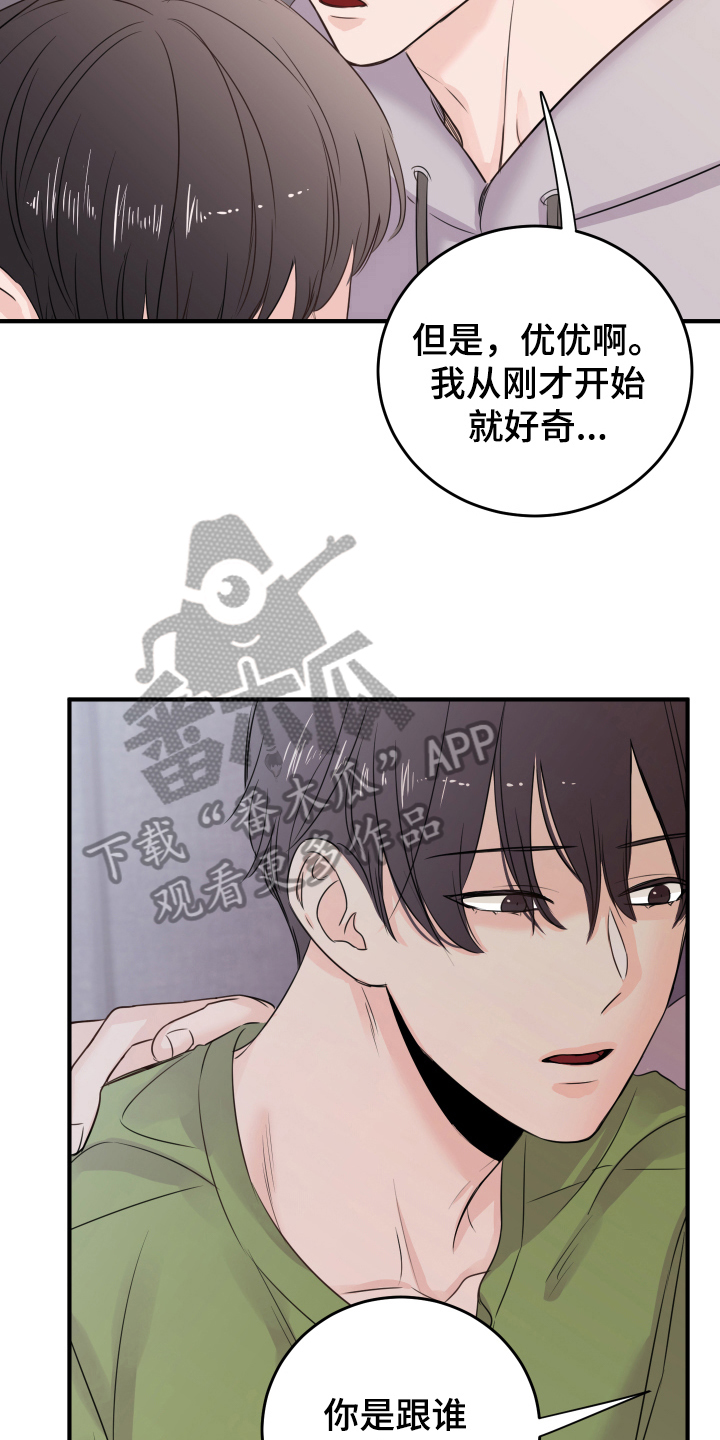 复仇恋情漫画,第10章：重生3图