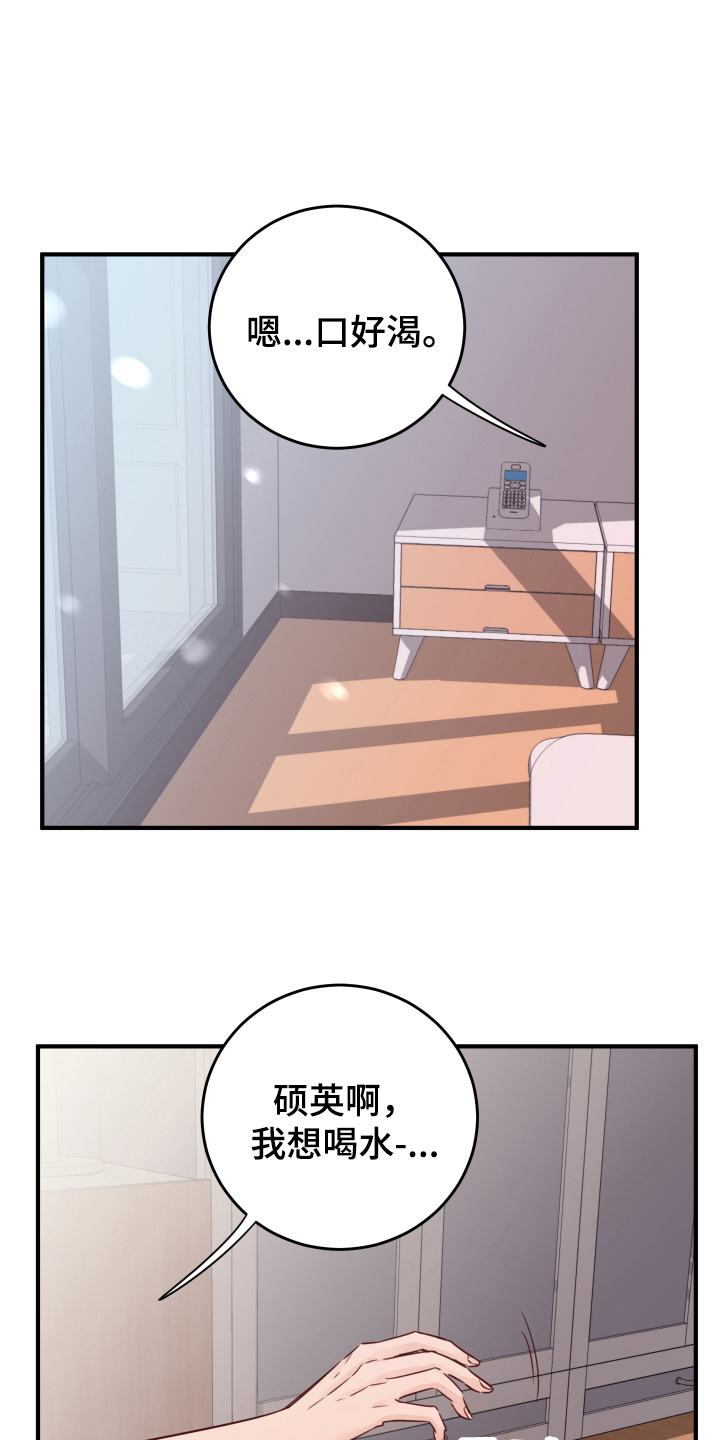 复仇恋情漫画,第10章：重生4图