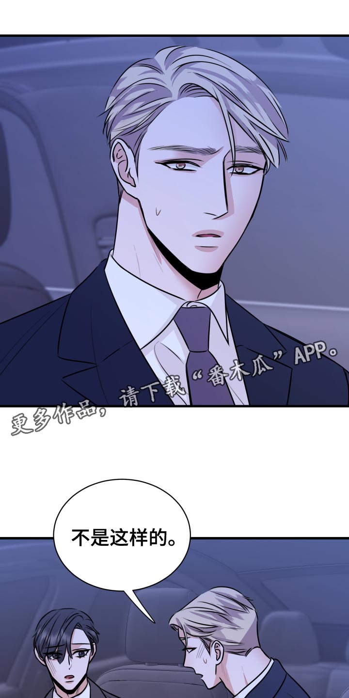 复仇恋情漫画,第34章：天人交战3图
