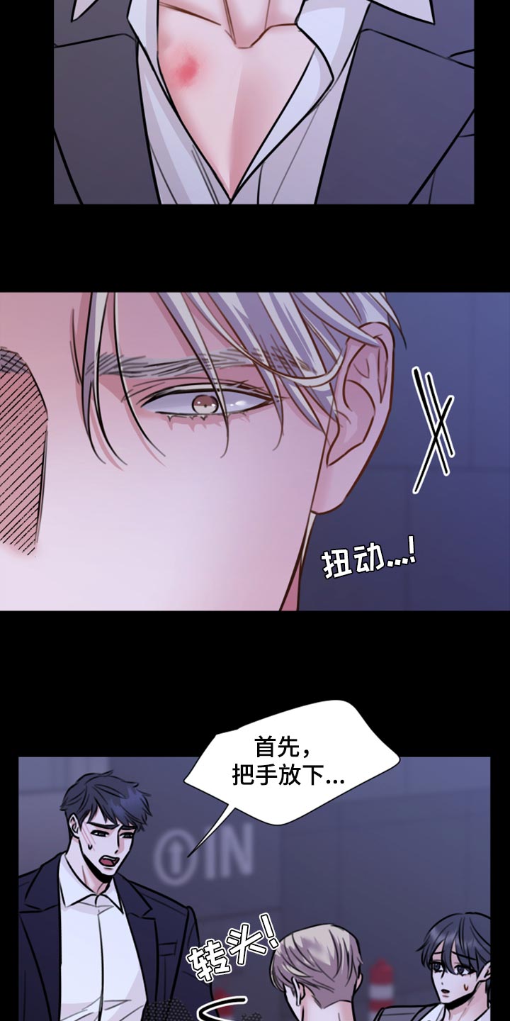 复仇恋情漫画,第42章：说不定可以5图
