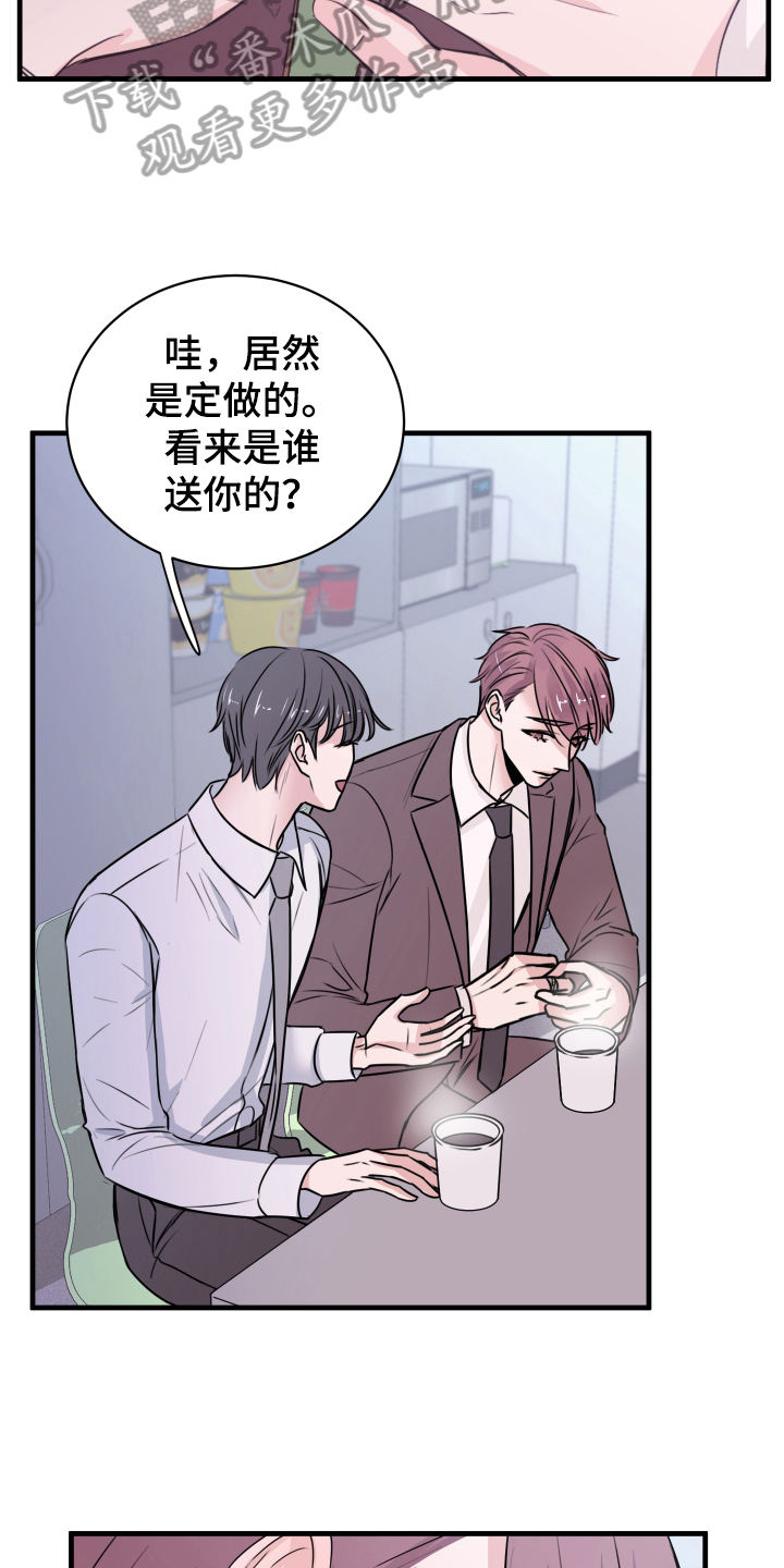 复仇恋情漫画,第5章：短信4图