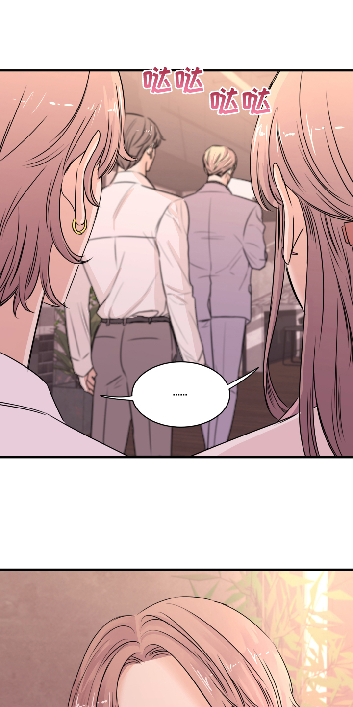 复仇恋情漫画,第1章：秘密恋人3图