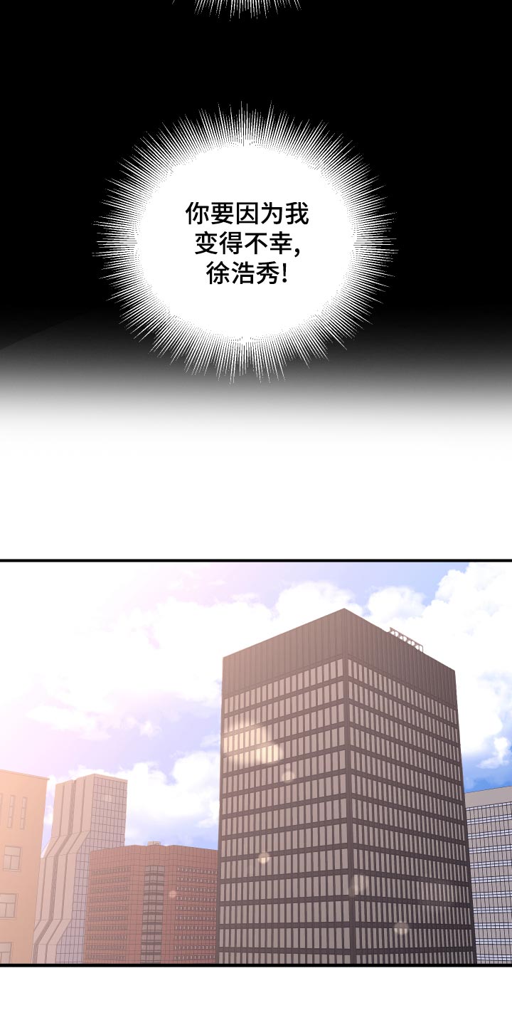 复仇恋情漫画,第28章：原封不动还给他3图