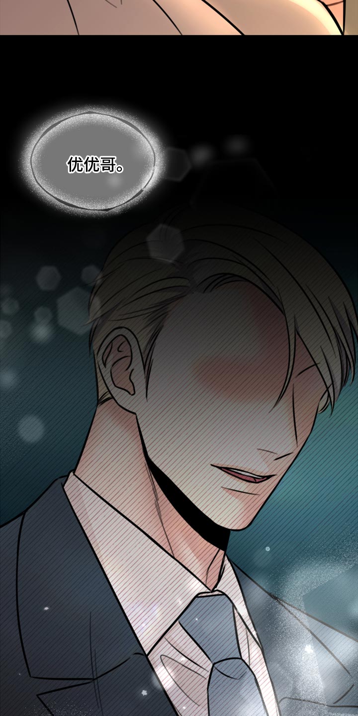 复仇恋情漫画,第40章：不能心软3图