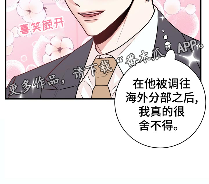 复仇恋情漫画,第26章：烦恼1图