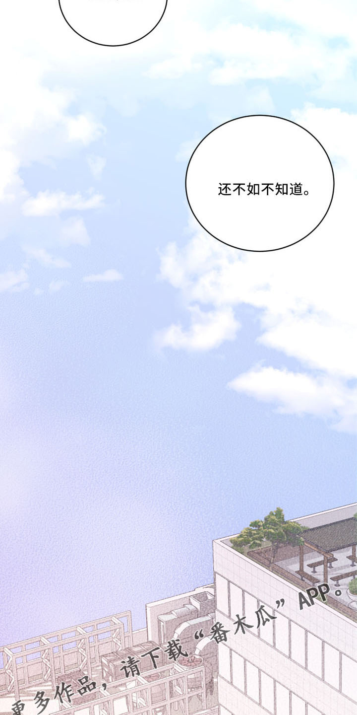 复仇恋情漫画,第55章：没想过3图