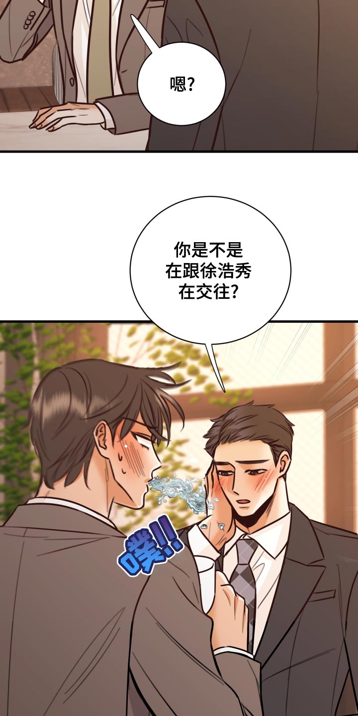 复仇恋情漫画,第38章：人选3图
