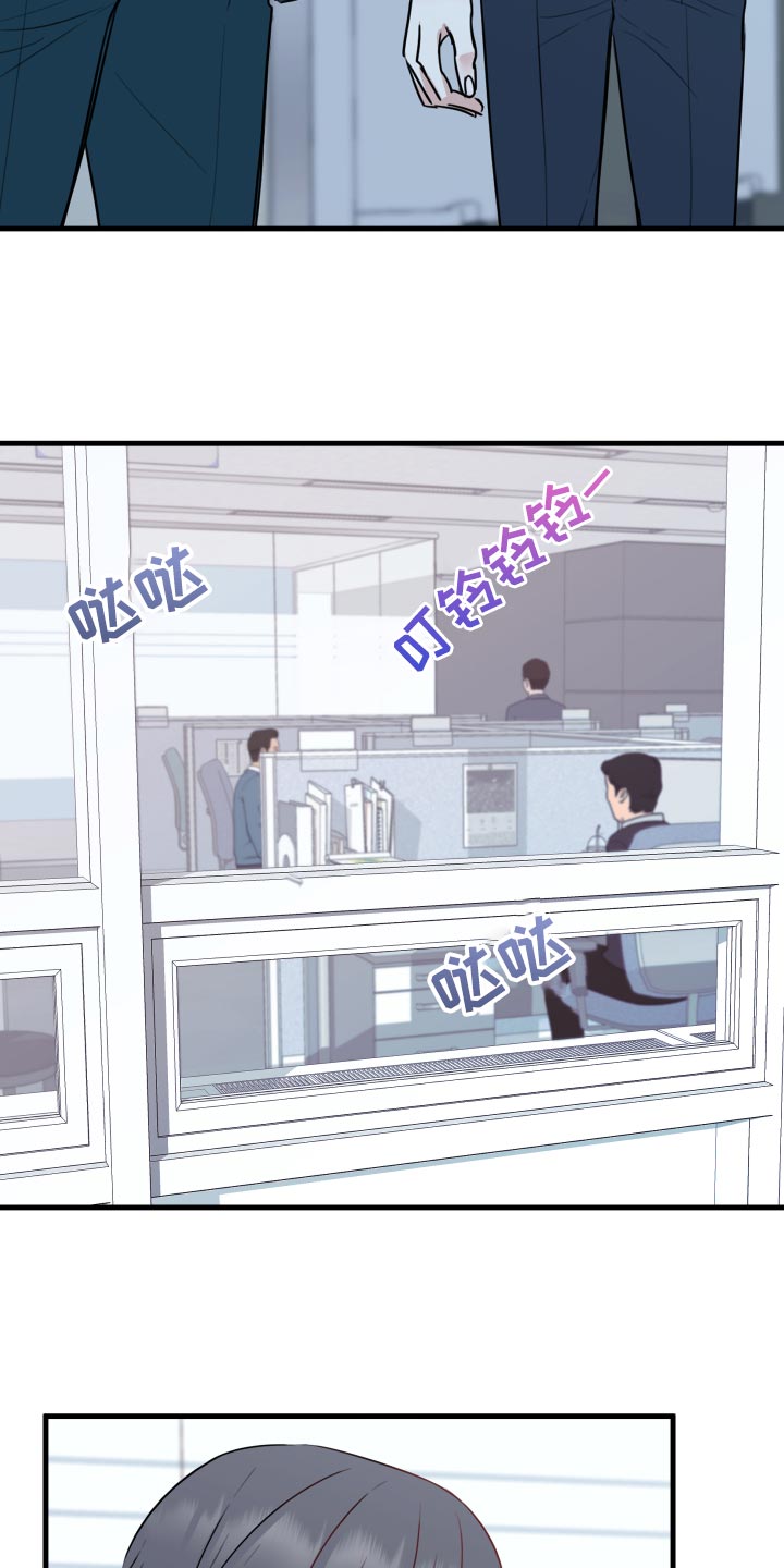 复仇恋情漫画,第26章：烦恼5图