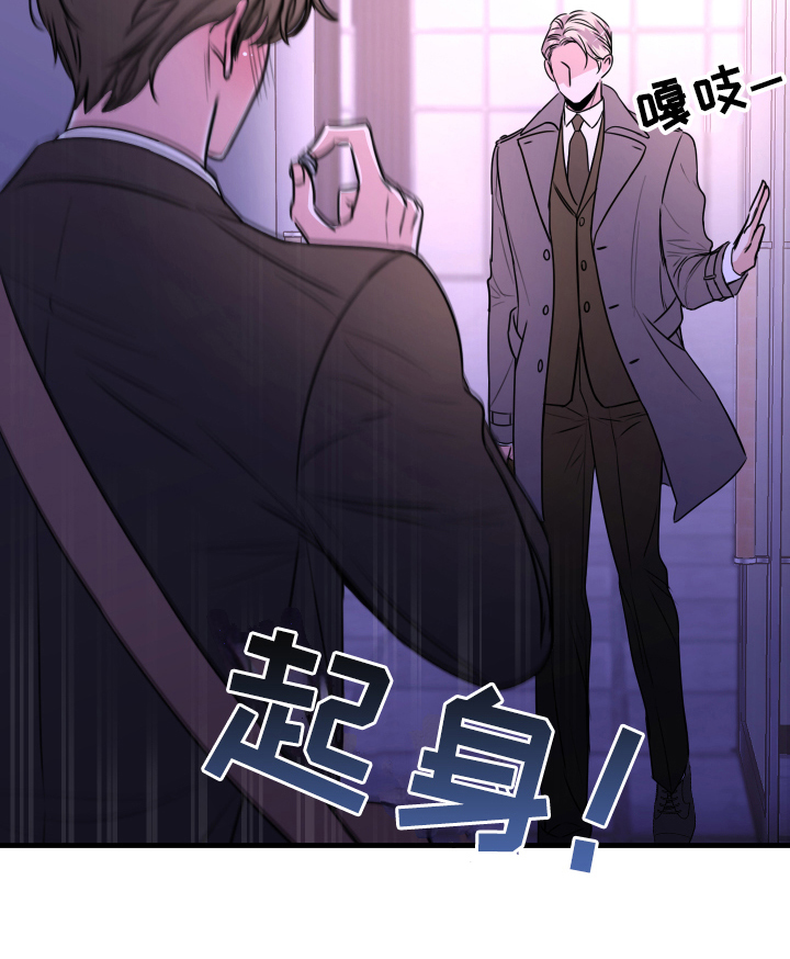 复仇恋情漫画,第1章：秘密恋人2图