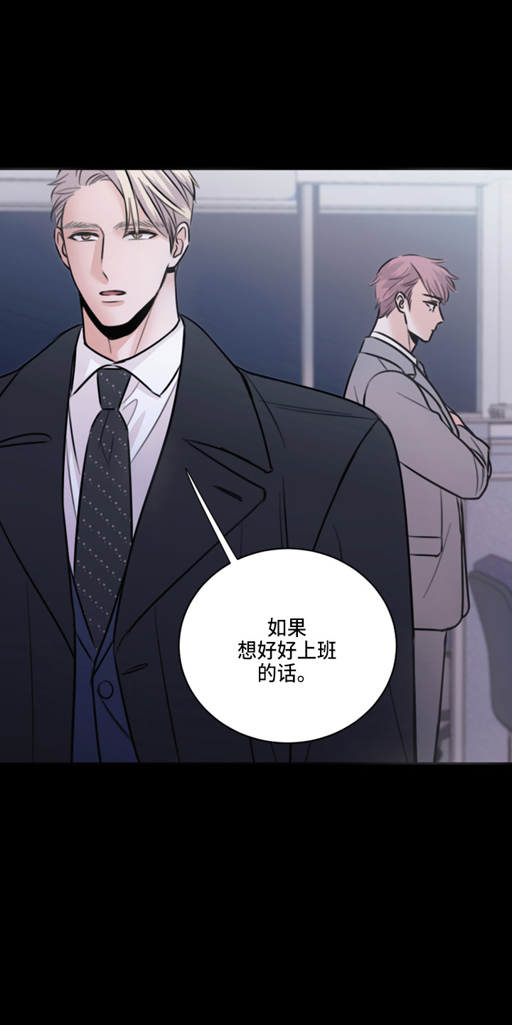复仇恋情漫画,第49章：劈腿1图